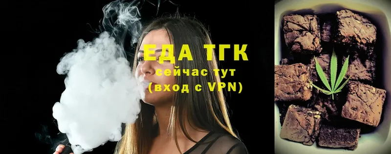 купить   Кандалакша  Еда ТГК конопля 